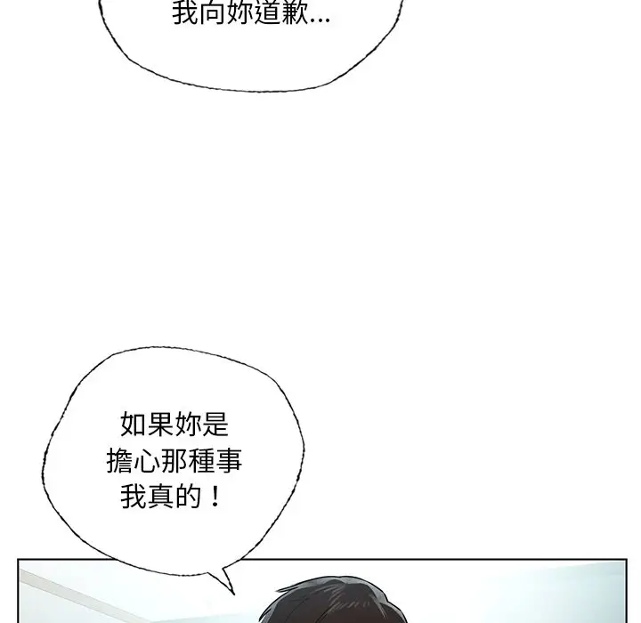 漫画《都市男女/首尔行》最终话第55张图