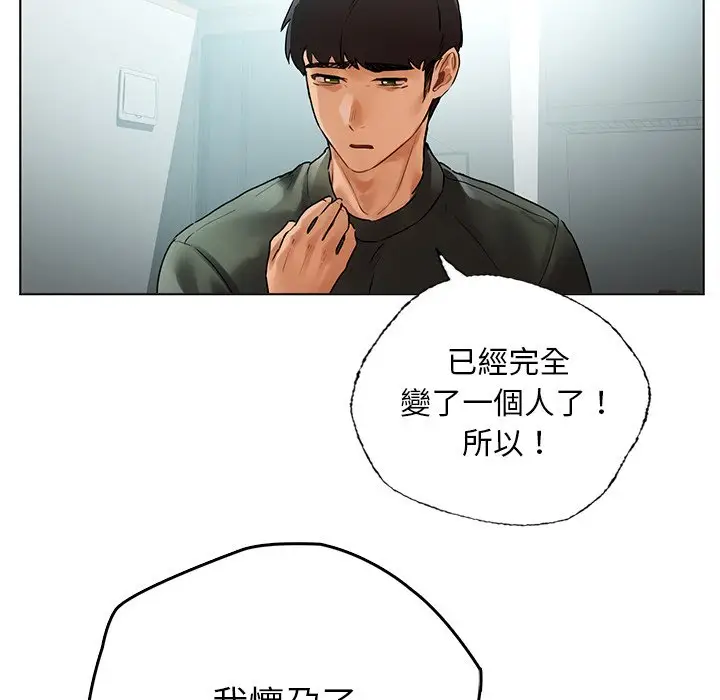 漫画《都市男女/首尔行》最终话第56张图