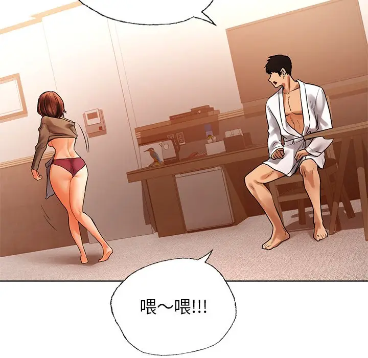 漫画《都市男女/首尔行》最终话第6张图