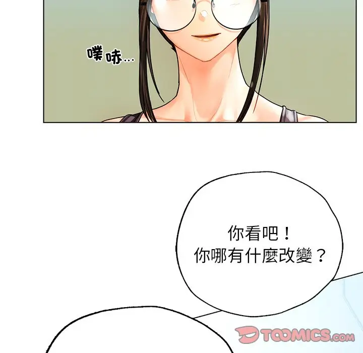 漫画《都市男女/首尔行》最终话第68张图