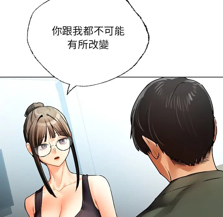 漫画《都市男女/首尔行》最终话第74张图