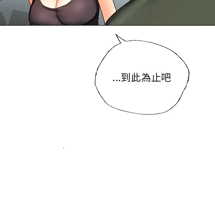 漫画《都市男女/首尔行》最终话第75张图