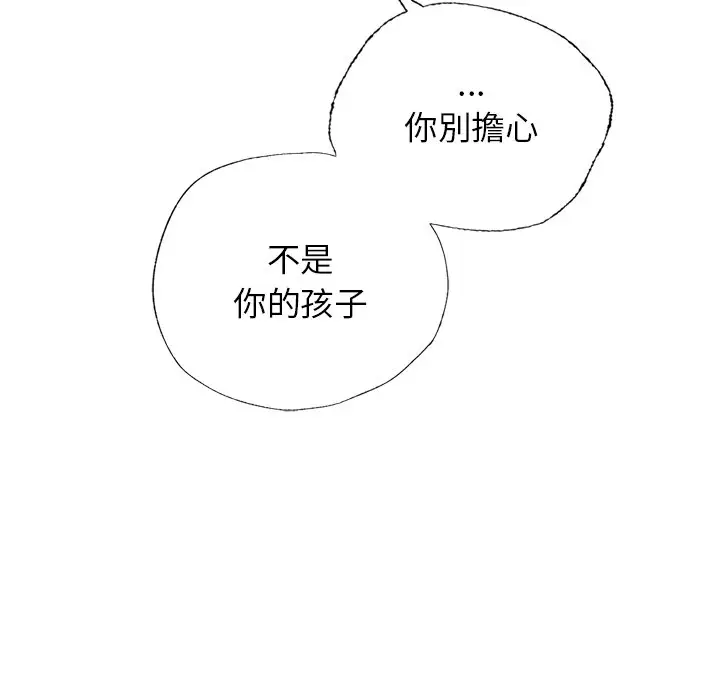 漫画《都市男女/首尔行》最终话第79张图