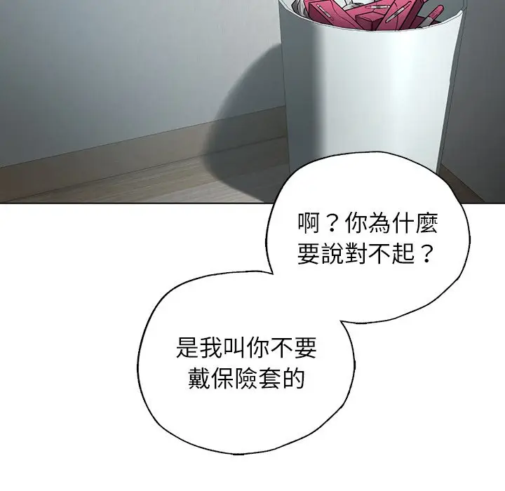 漫画《都市男女/首尔行》最终话第81张图