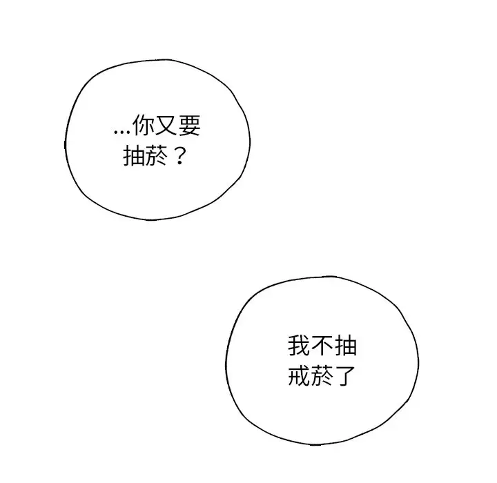 漫画《都市男女/首尔行》最终话第82张图