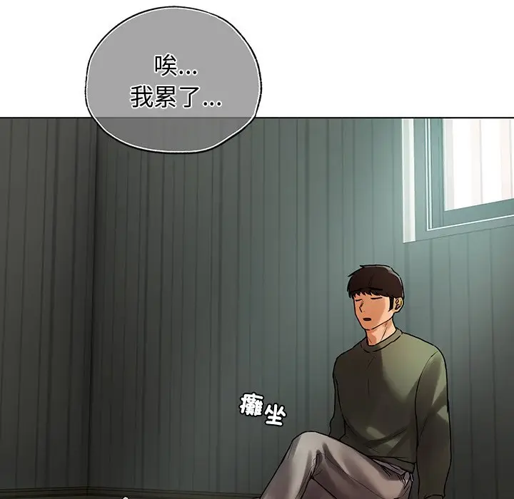 漫画《都市男女/首尔行》最终话第91张图