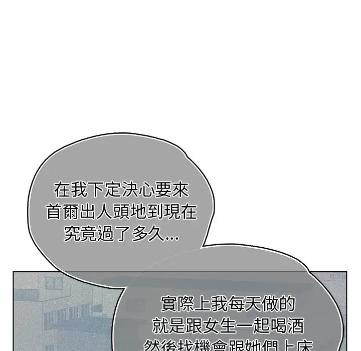 漫画《都市男女/首尔行》最终话第94张图