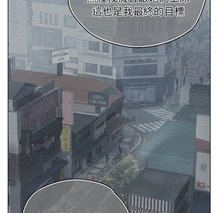 漫画《都市男女/首尔行》最终话第95张图
