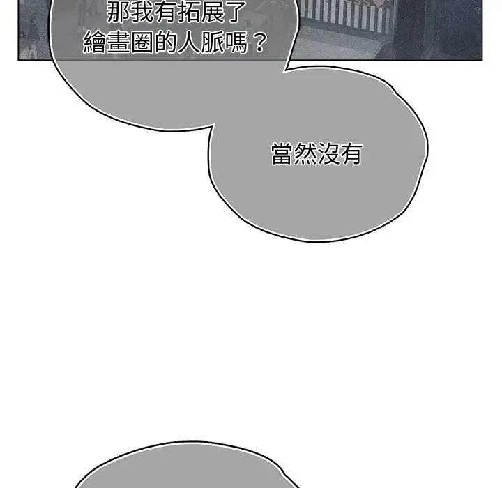 漫画《都市男女/首尔行》最终话第96张图