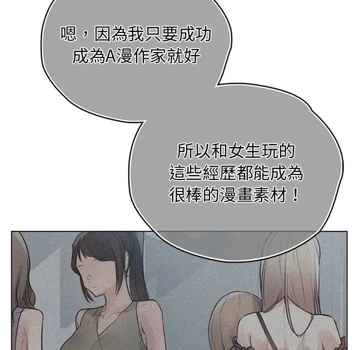 漫画《都市男女/首尔行》最终话第97张图