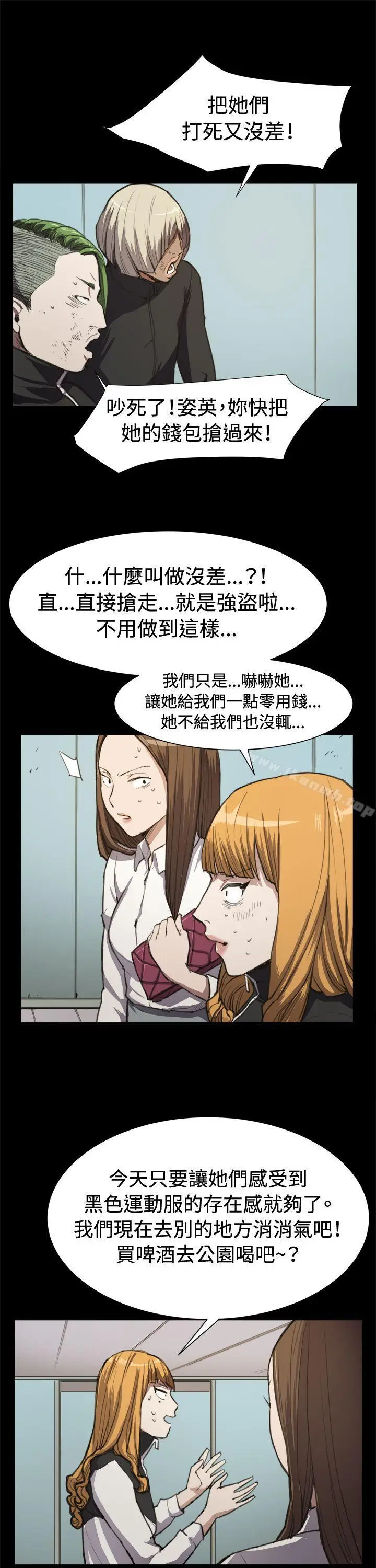 漫画《深夜便利店》第13话第11张图