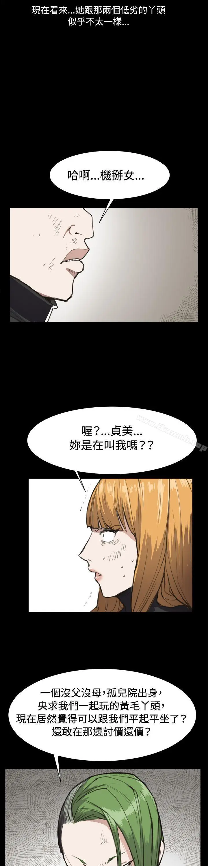 漫画《深夜便利店》第13话第12张图