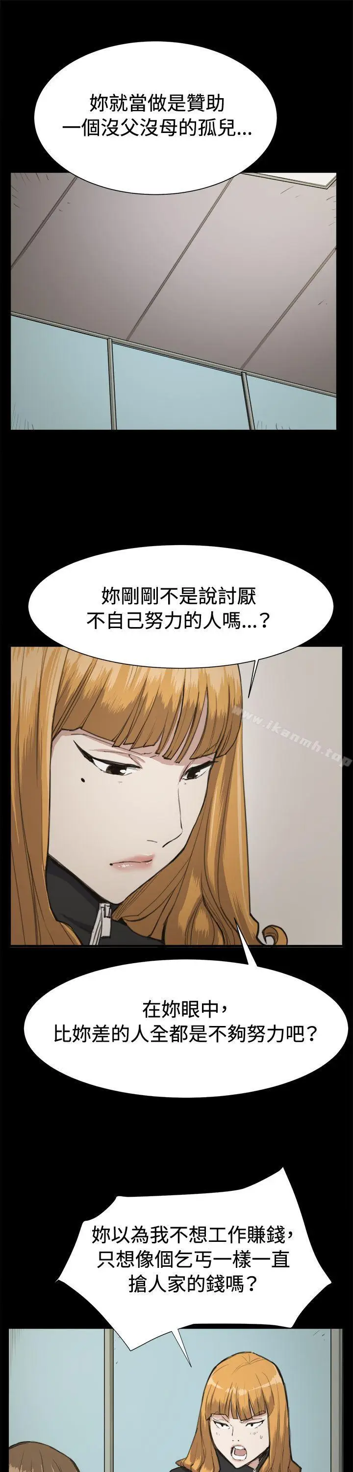 漫画《深夜便利店》第13话第16张图