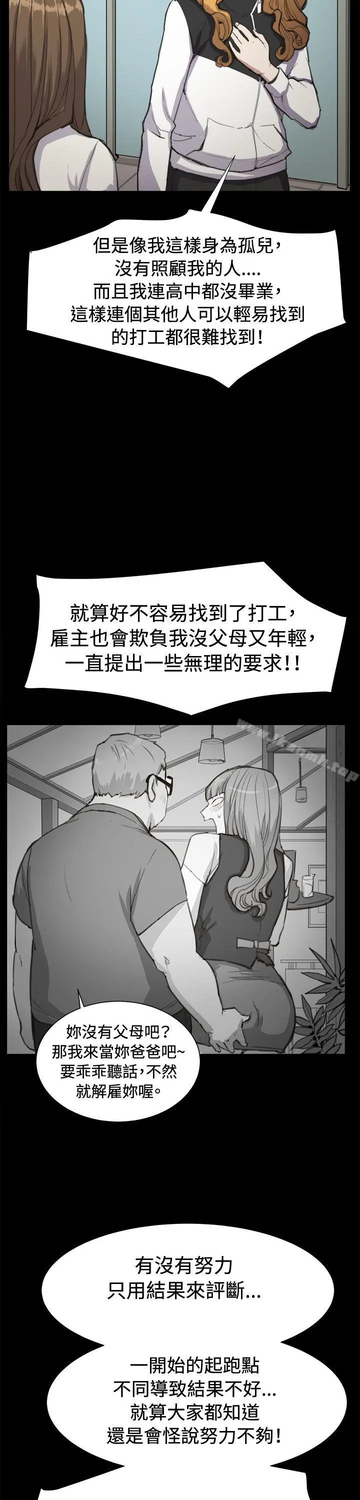 漫画《深夜便利店》第13话第17张图