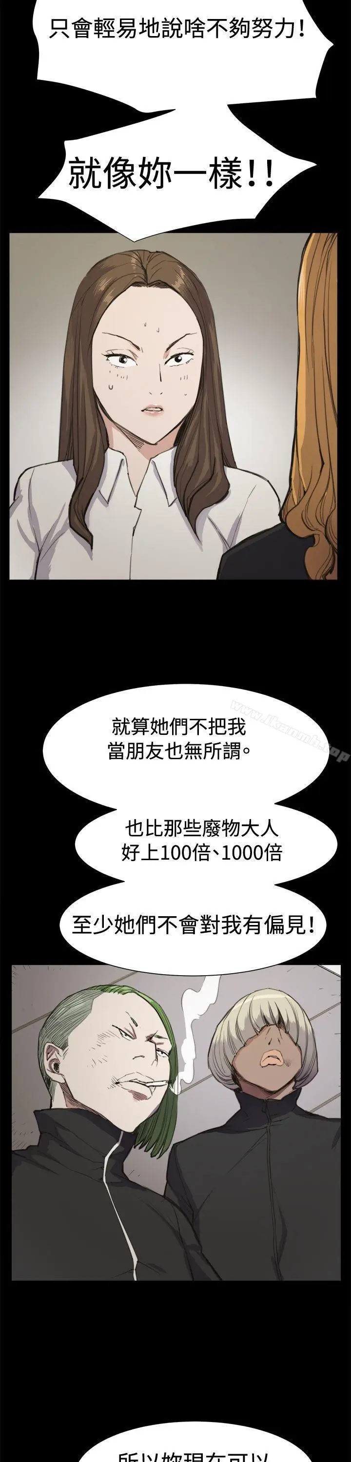 漫画《深夜便利店》第13话第18张图