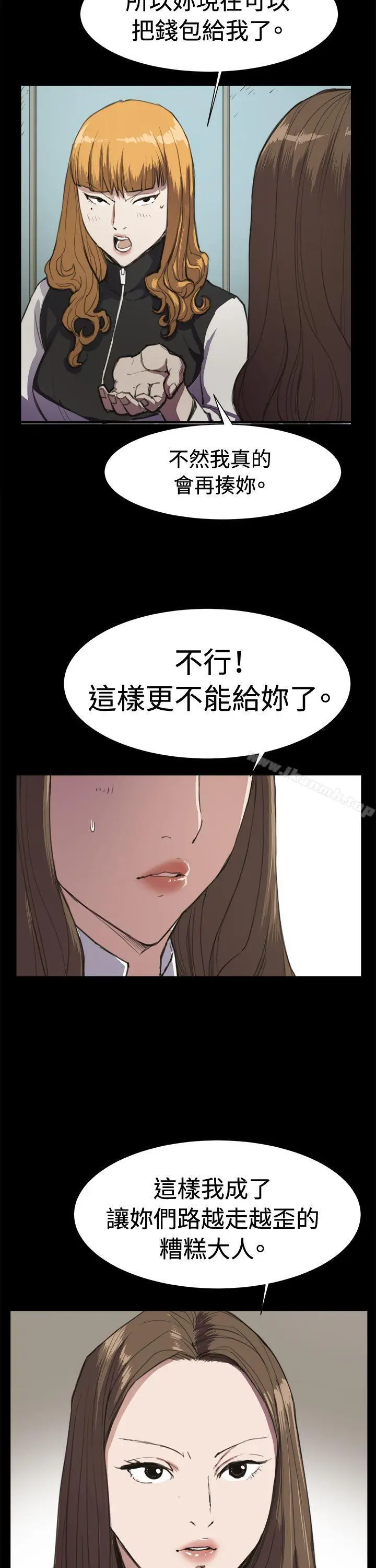 漫画《深夜便利店》第13话第19张图