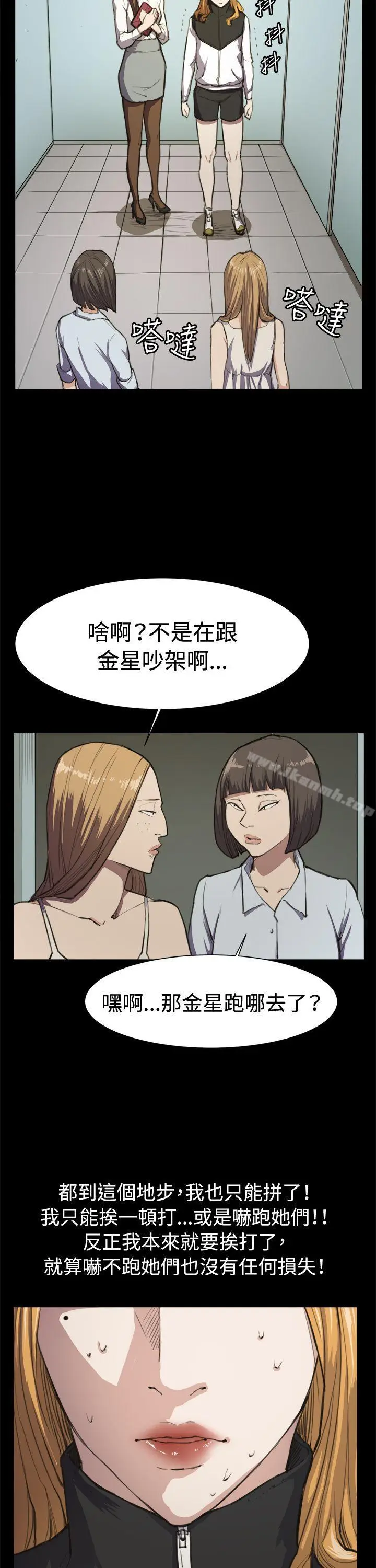 漫画《深夜便利店》第13话第2张图