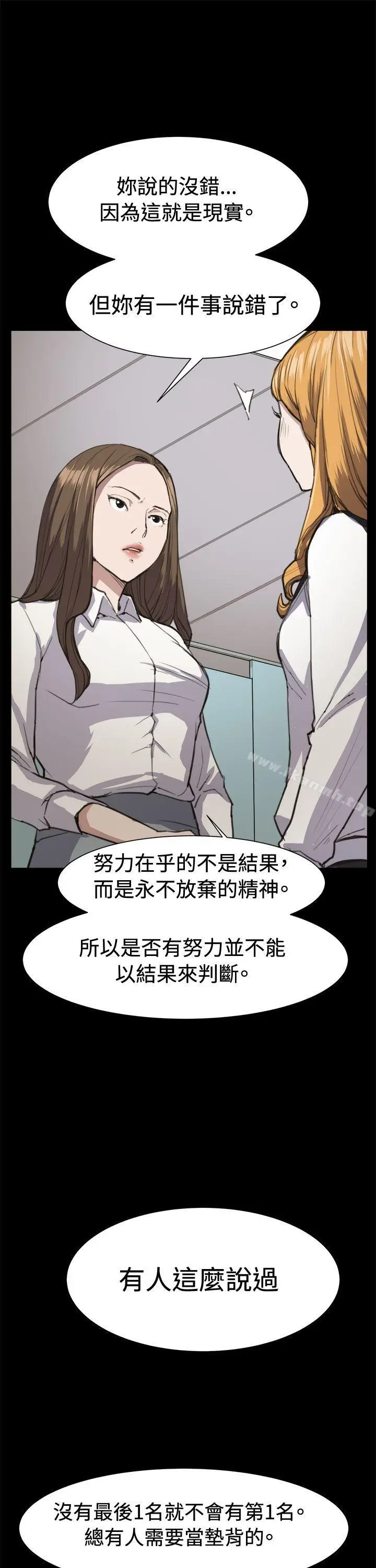 漫画《深夜便利店》第13话第21张图