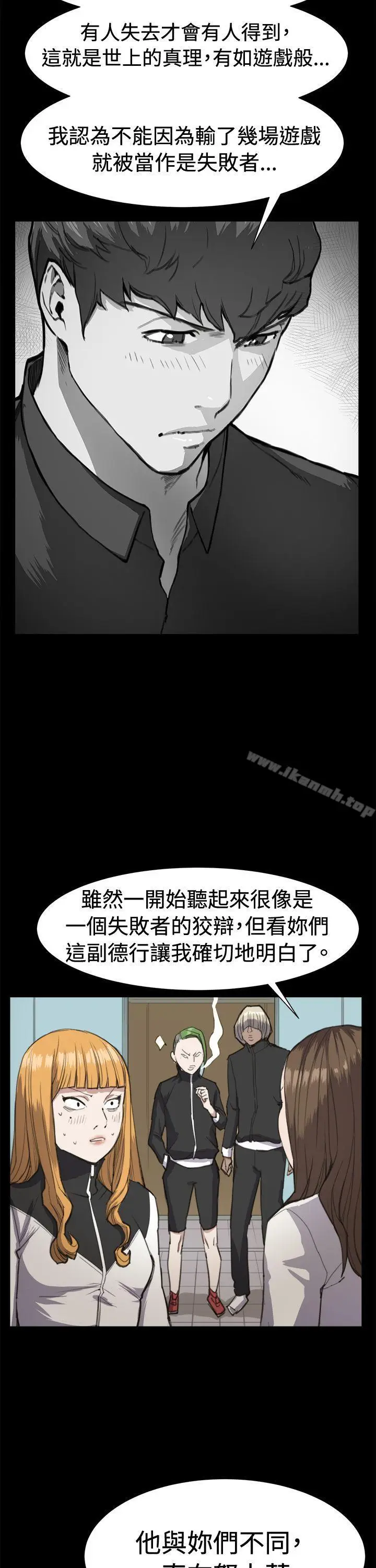 漫画《深夜便利店》第13话第22张图