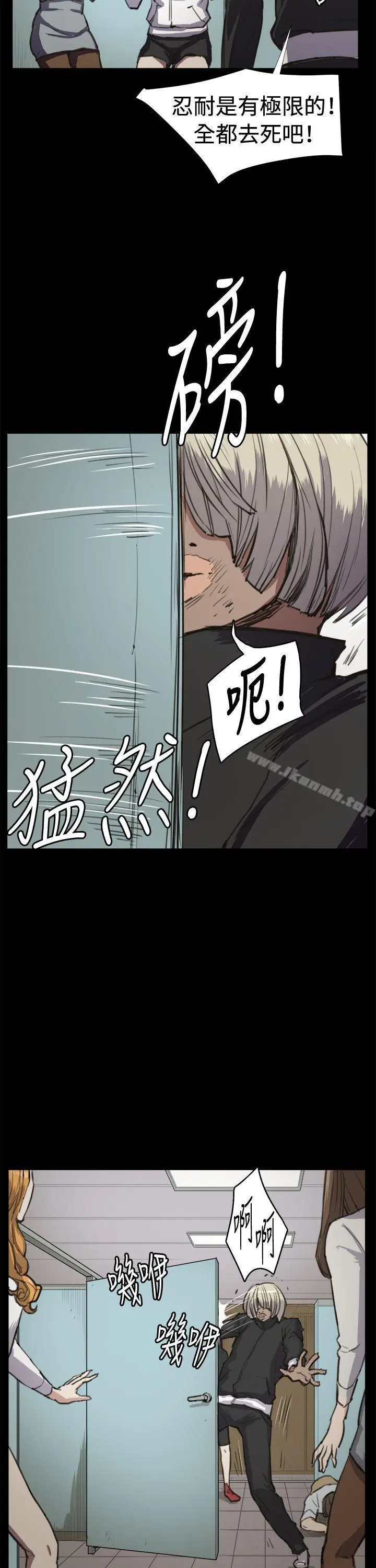 漫画《深夜便利店》第13话第24张图