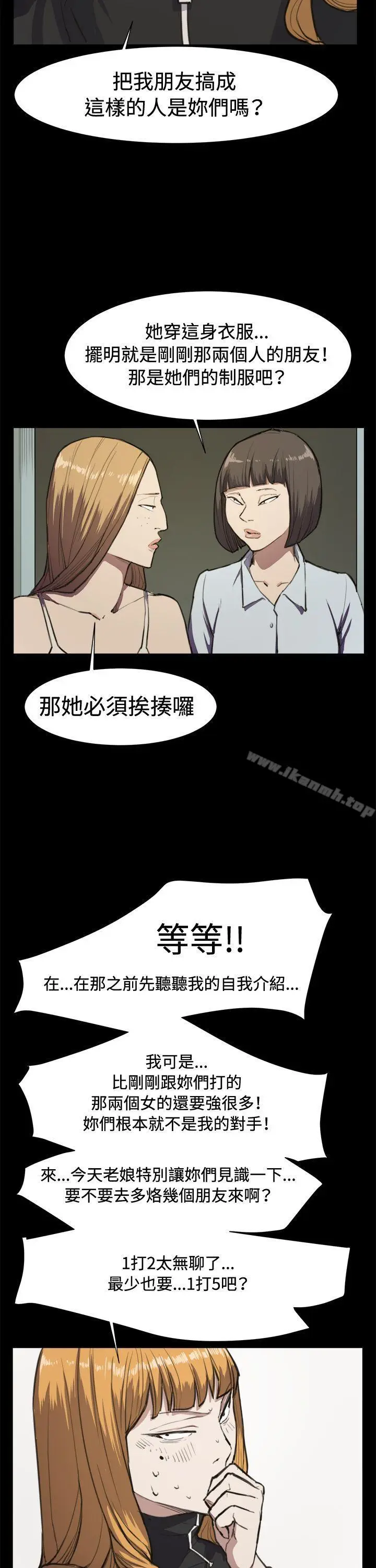 漫画《深夜便利店》第13话第3张图