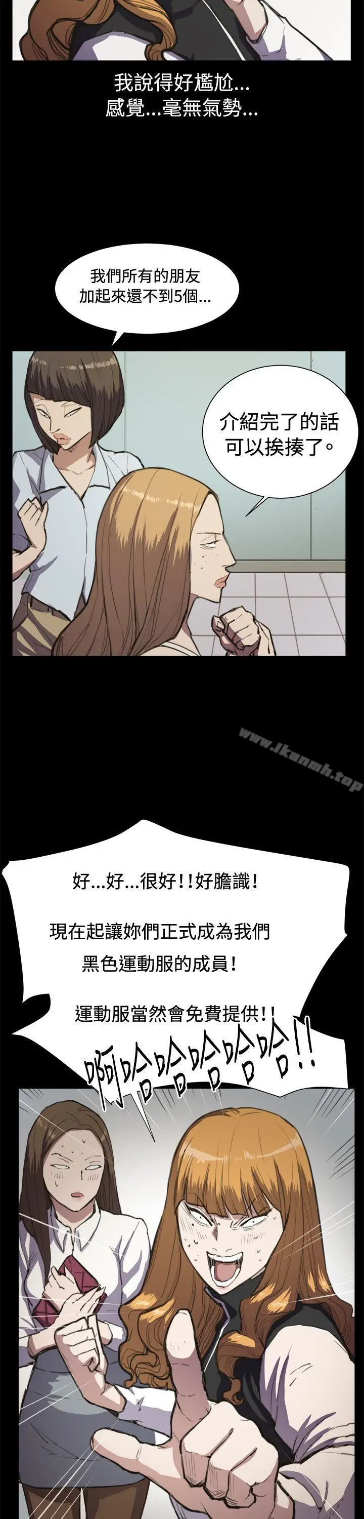 漫画《深夜便利店》第13话第4张图