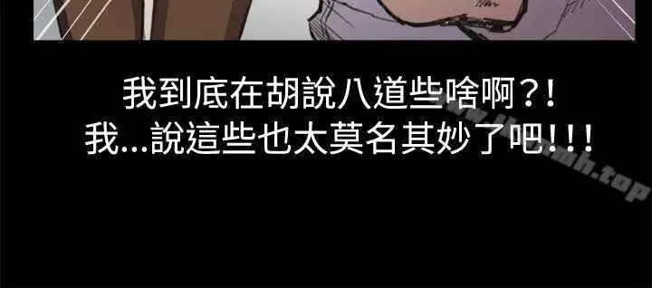 漫画《深夜便利店》第13话第5张图