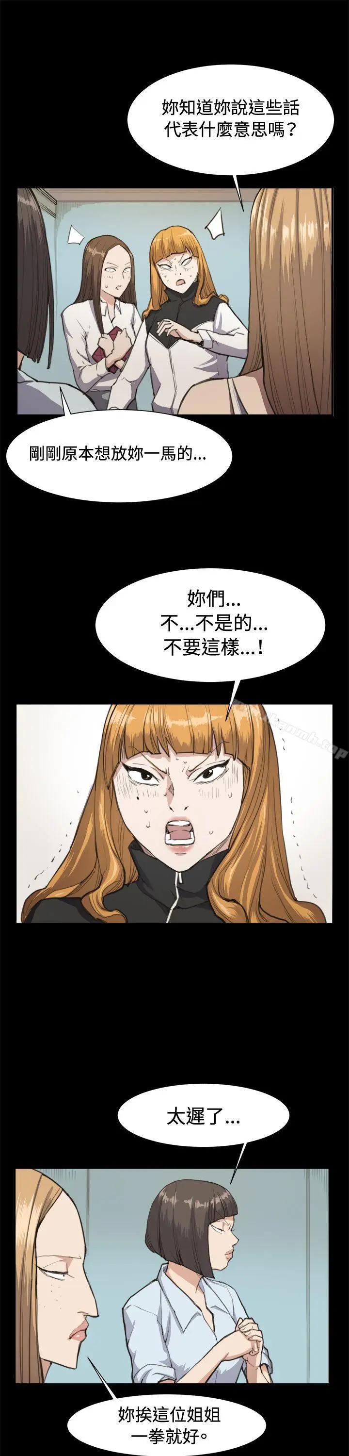 漫画《深夜便利店》第13话第6张图