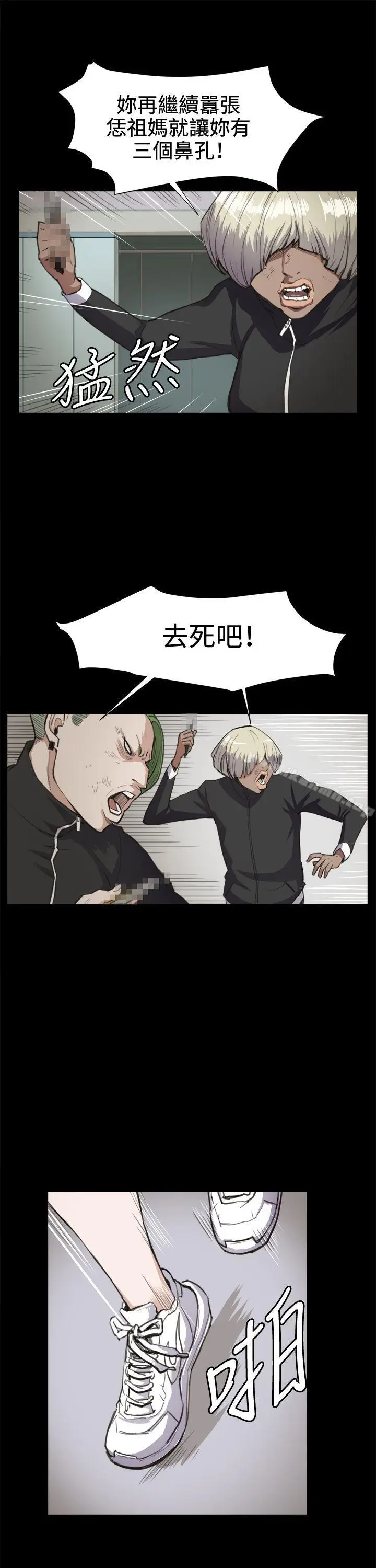 漫画《深夜便利店》第14话第16张图