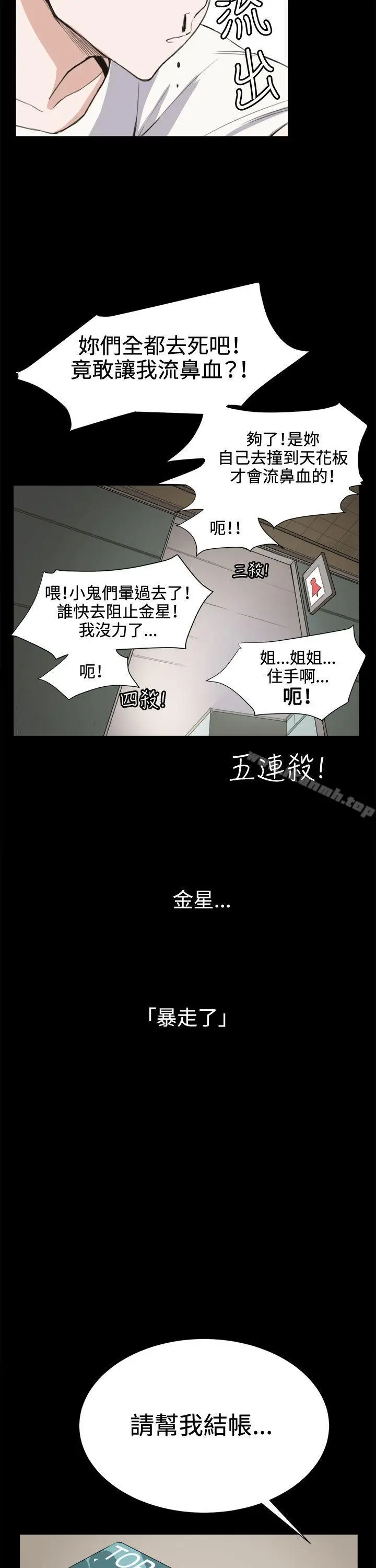 漫画《深夜便利店》第14话第23张图