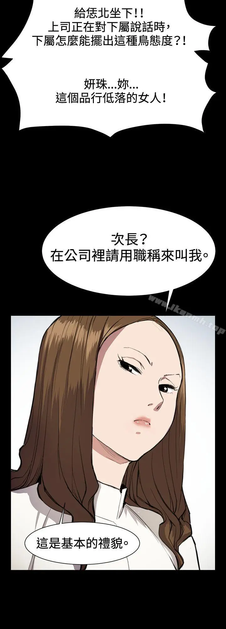 漫画《深夜便利店》第15话第10张图