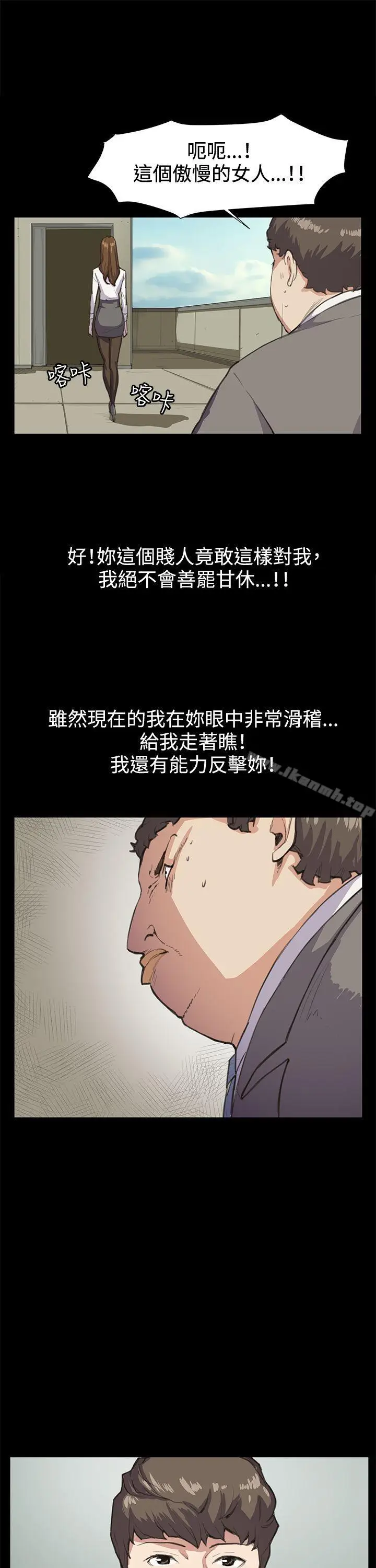 漫画《深夜便利店》第15话第11张图