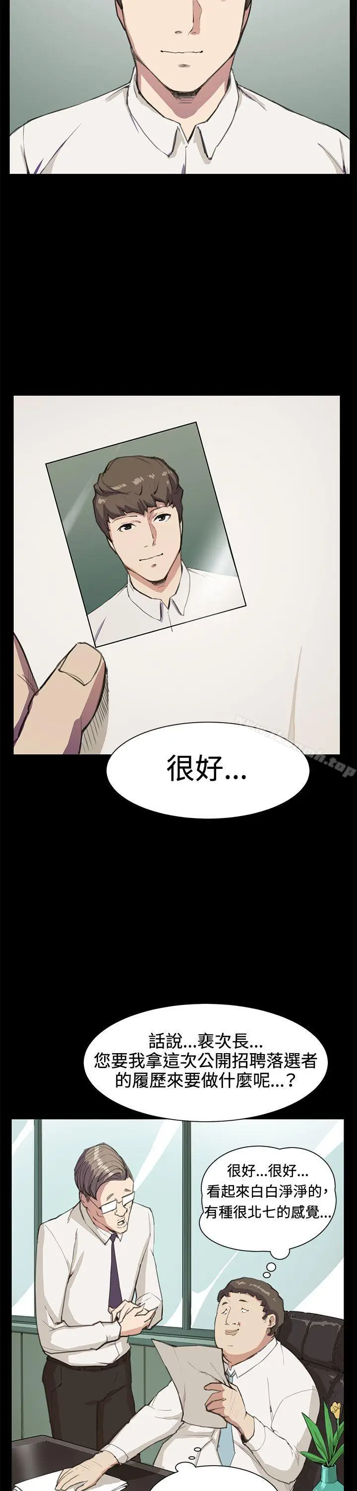 漫画《深夜便利店》第15话第12张图
