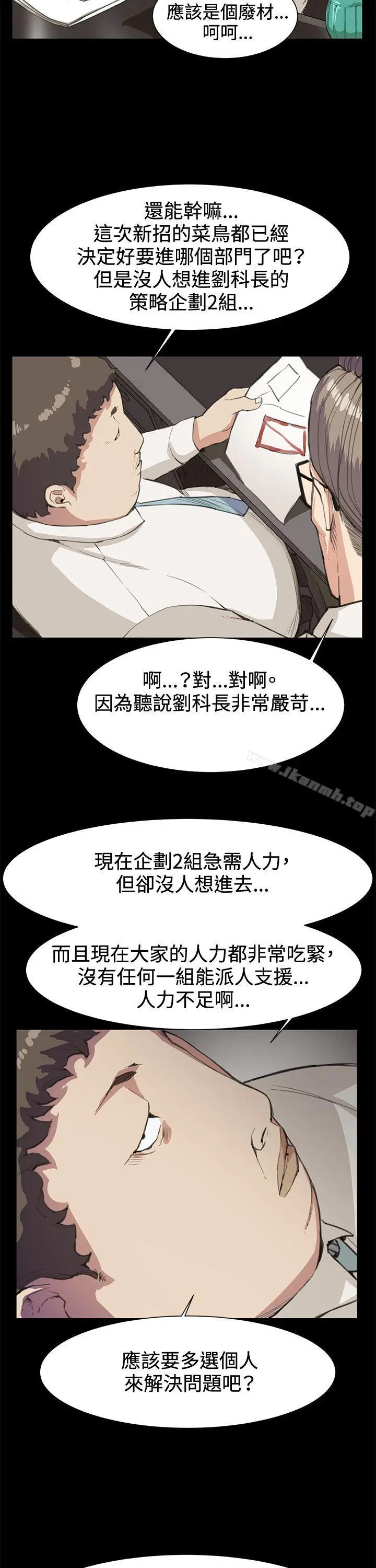 漫画《深夜便利店》第15话第13张图