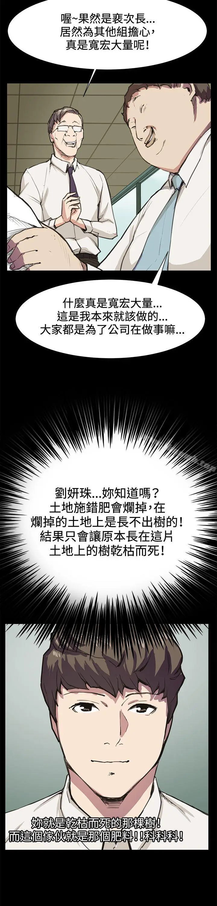 漫画《深夜便利店》第15话第14张图