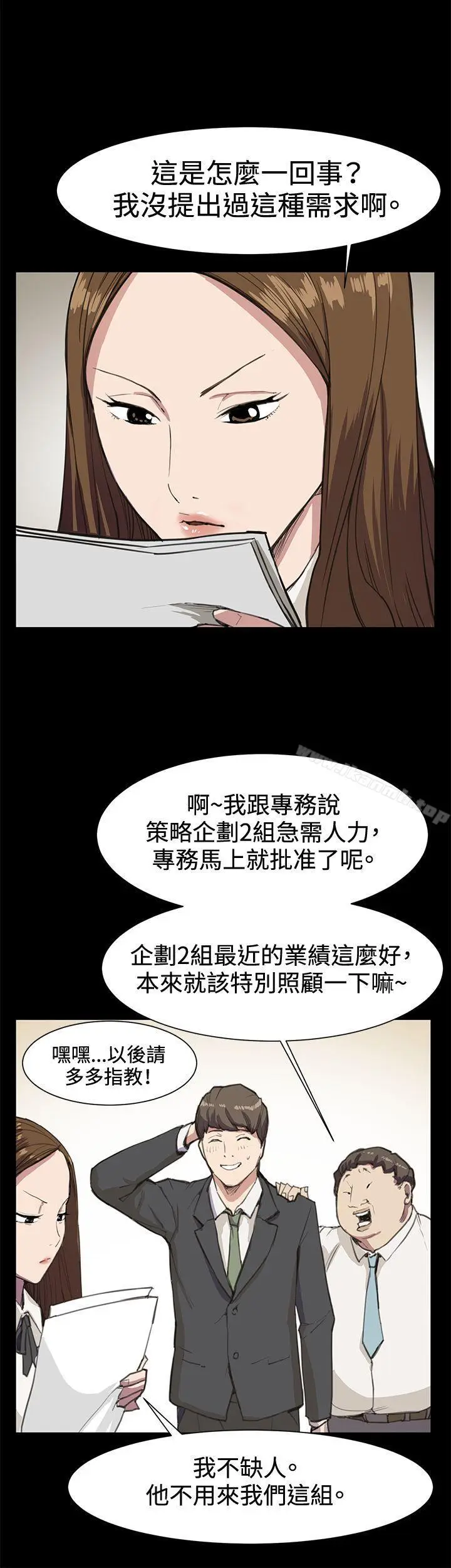 漫画《深夜便利店》第15话第15张图