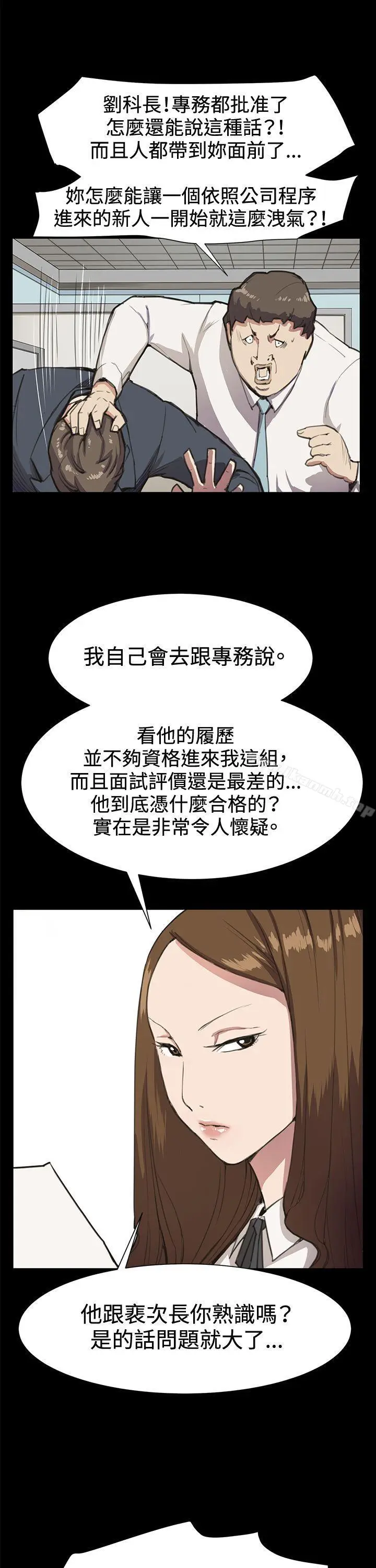 漫画《深夜便利店》第15话第16张图