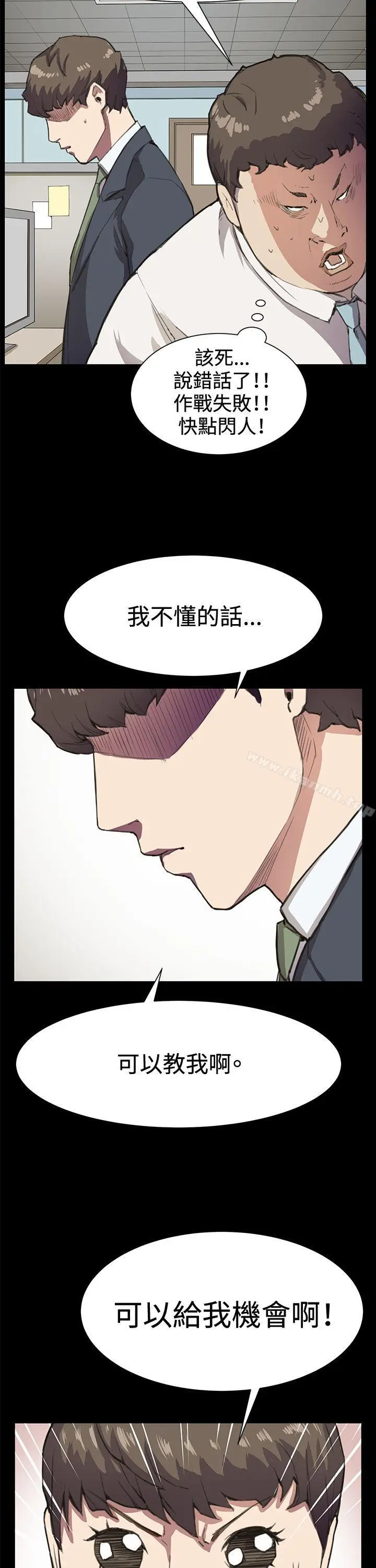 漫画《深夜便利店》第15话第18张图