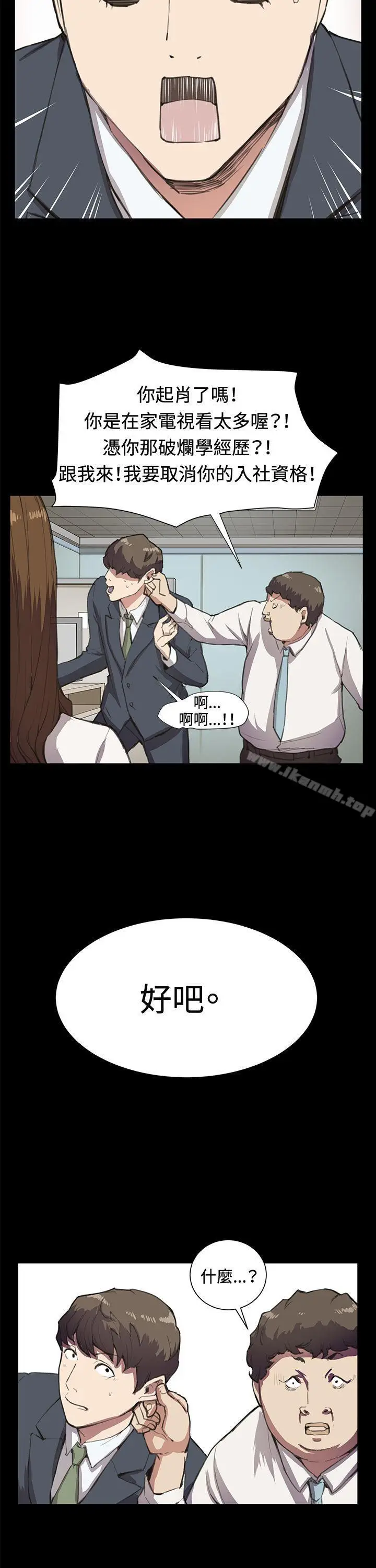 漫画《深夜便利店》第15话第19张图