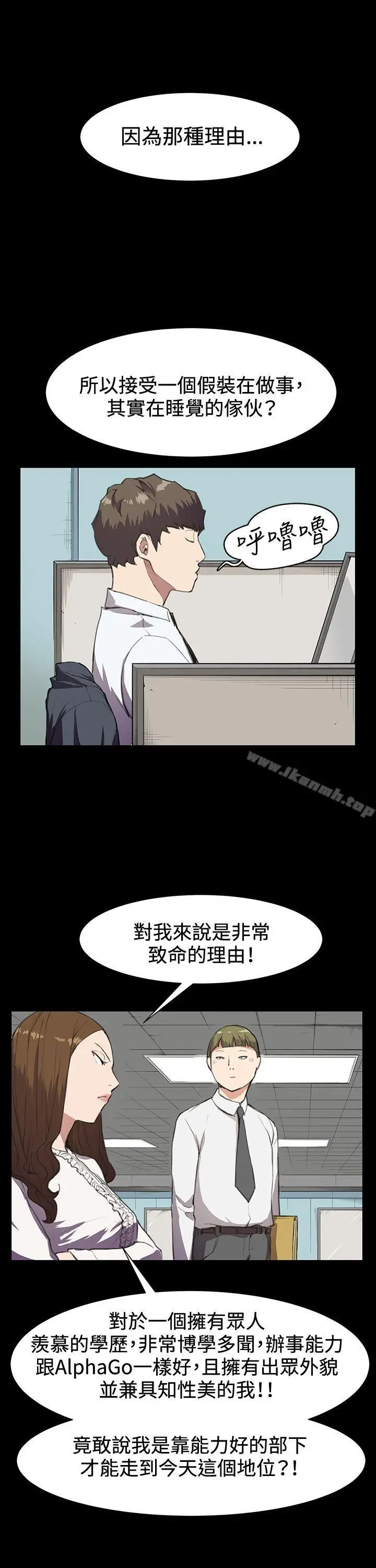 漫画《深夜便利店》第15话第21张图