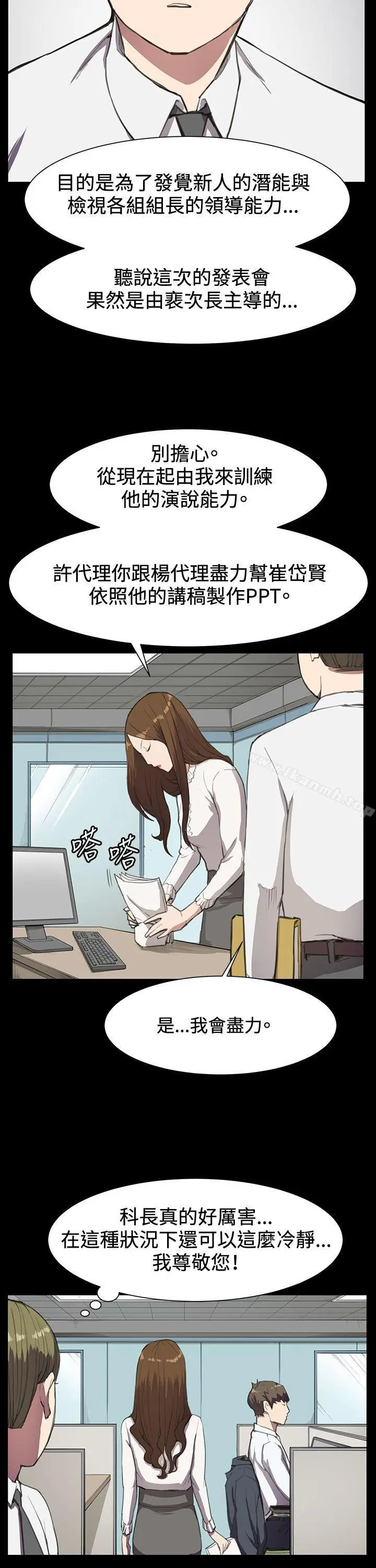 漫画《深夜便利店》第15话第23张图