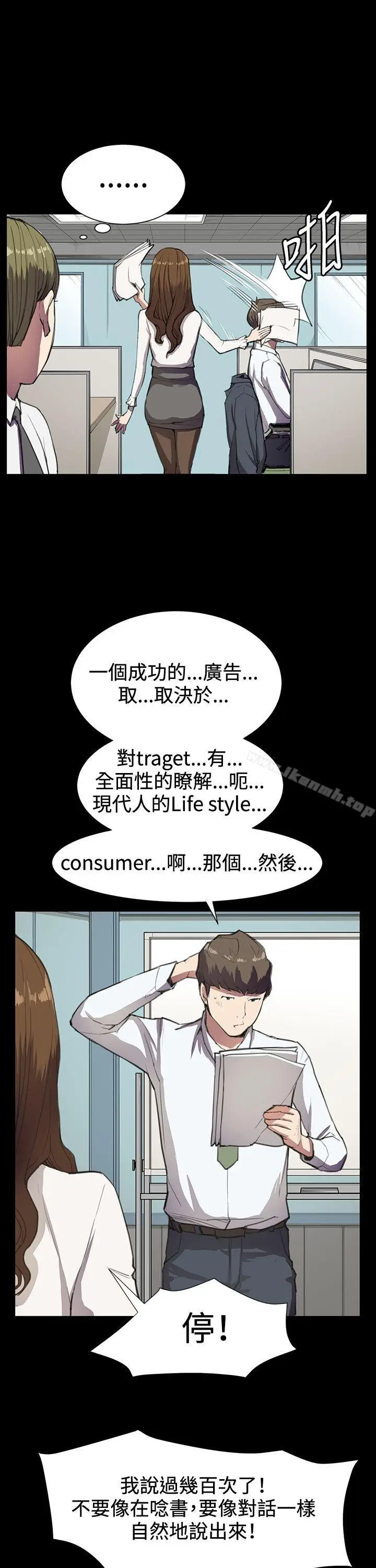 漫画《深夜便利店》第15话第24张图