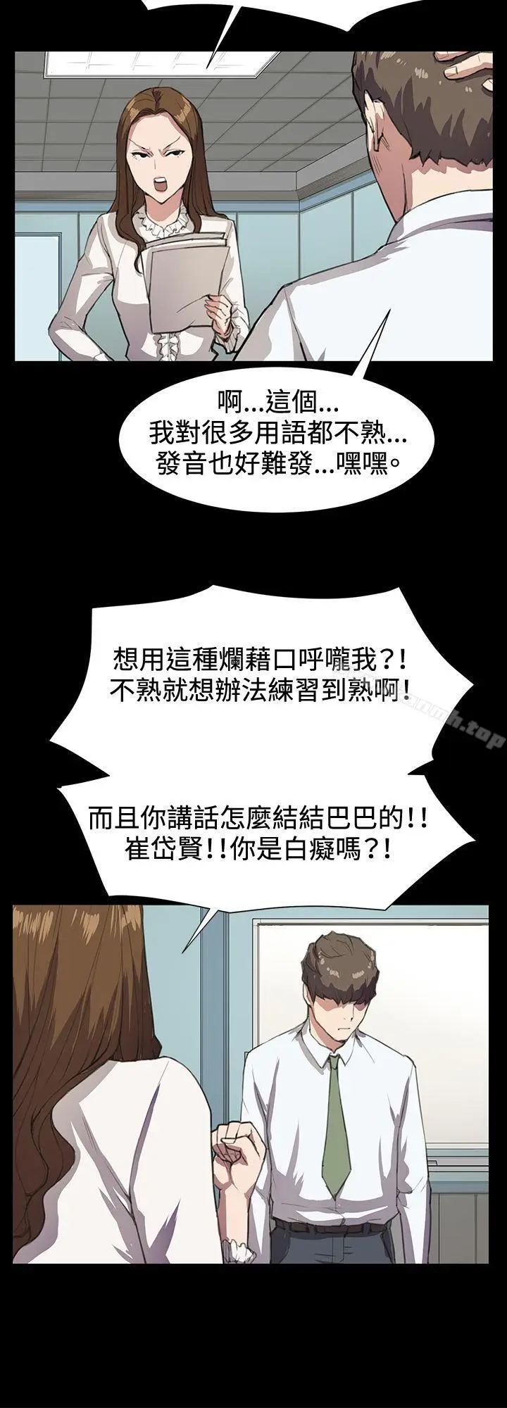 漫画《深夜便利店》第15话第25张图