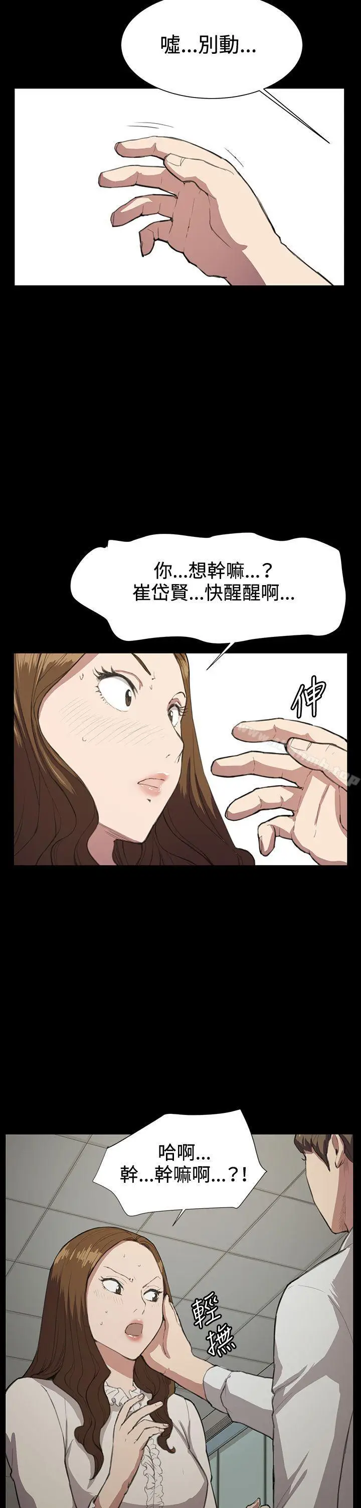 漫画《深夜便利店》第15话第27张图