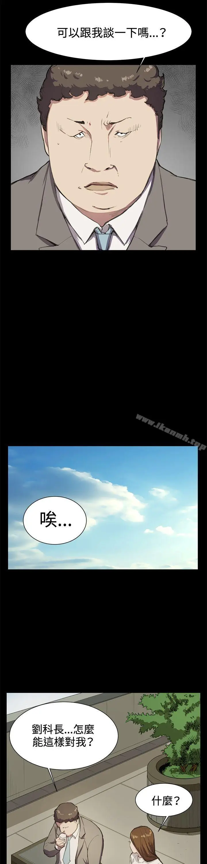 漫画《深夜便利店》第15话第4张图