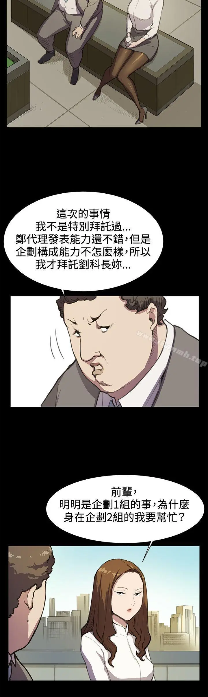 漫画《深夜便利店》第15话第5张图