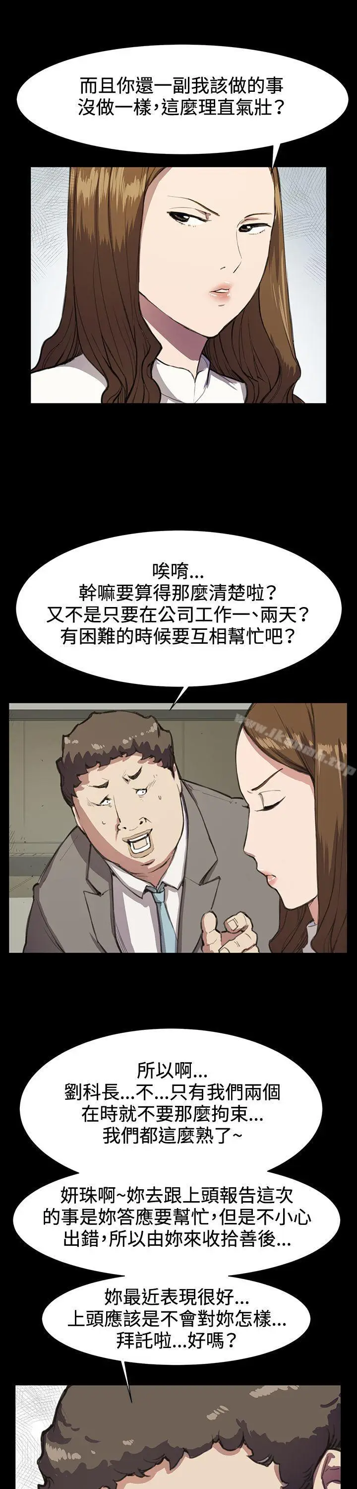 漫画《深夜便利店》第15话第6张图