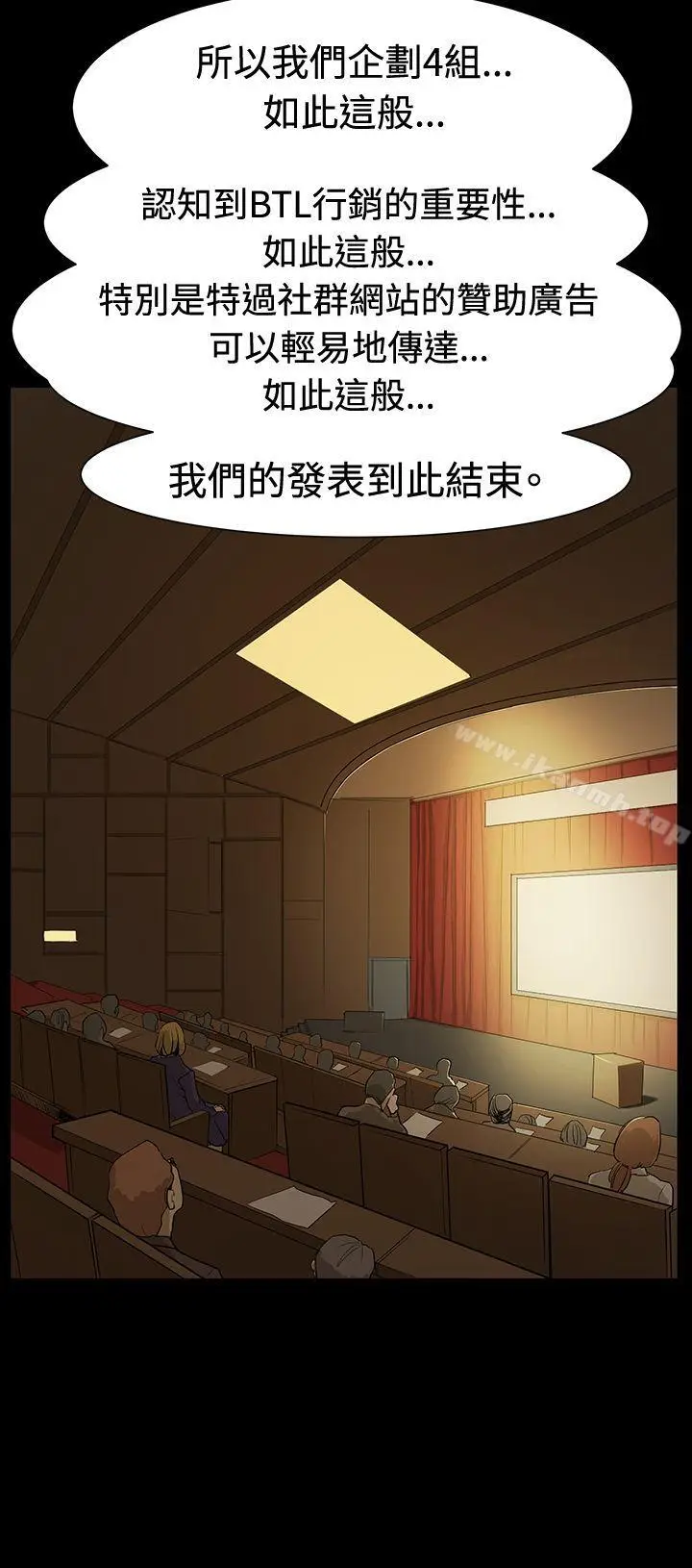 漫画《深夜便利店》第16话第10张图