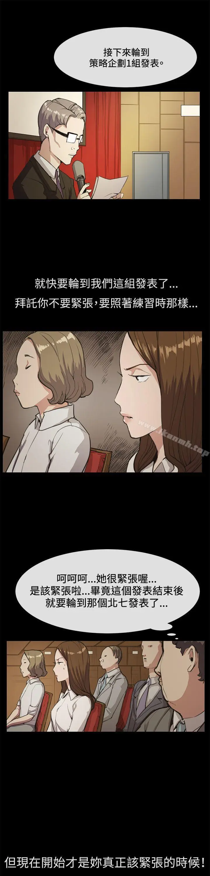 漫画《深夜便利店》第16话第11张图