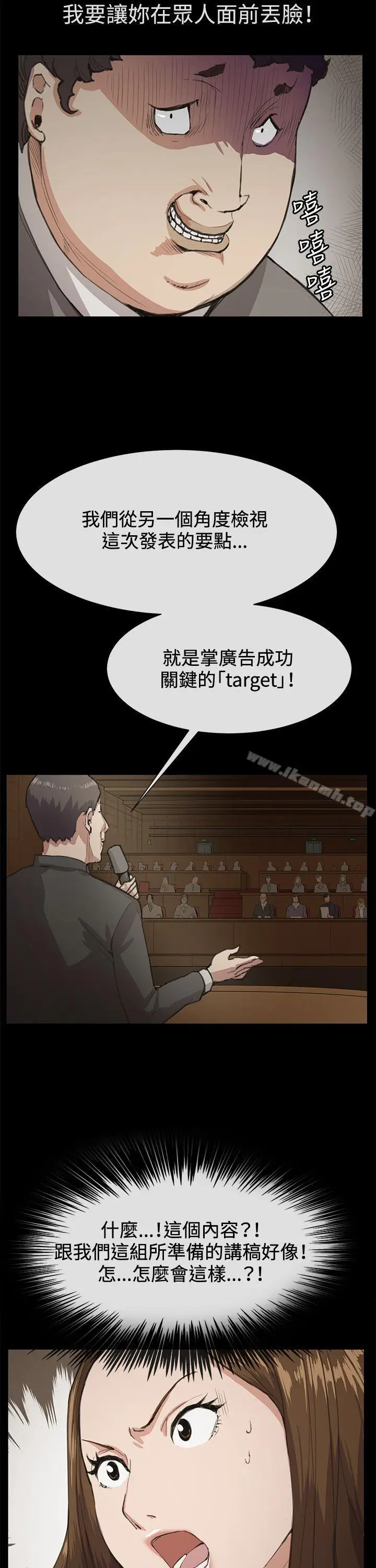 漫画《深夜便利店》第16话第12张图